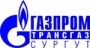 отзыв от «Газпром трансгаз Сургут»